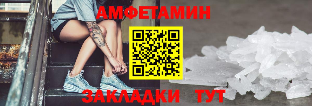 Сибай  АМФЕТАМИН  Amphetamine  АМФЕТАМИН Розовый  Вход с VPN 