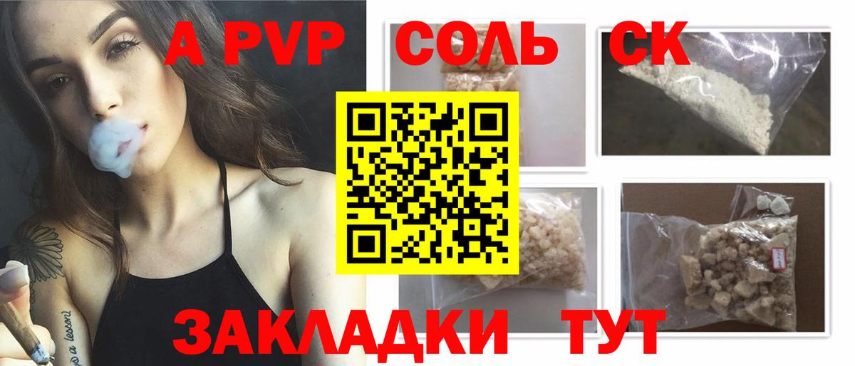 Сибай  Alfa_PVP мука  Вход с VPN  Alpha PVP мука 