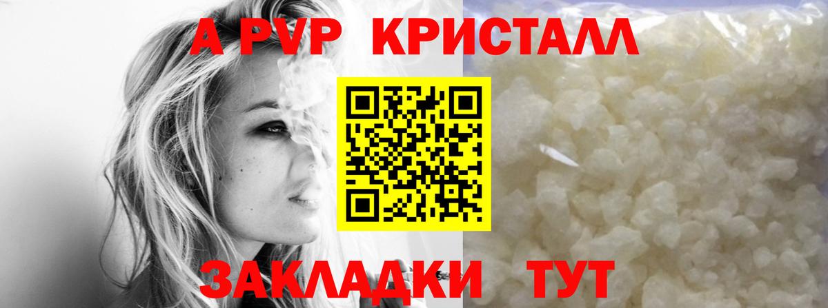 Альфа ПВП СК КРИС  Alpha-PVP крисы CK  Сибай  Alpha-PVP Crystall 