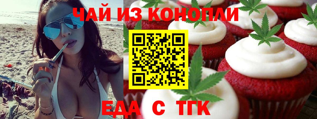 Сибай  Еда ТГК конопля  Вход с VPN 