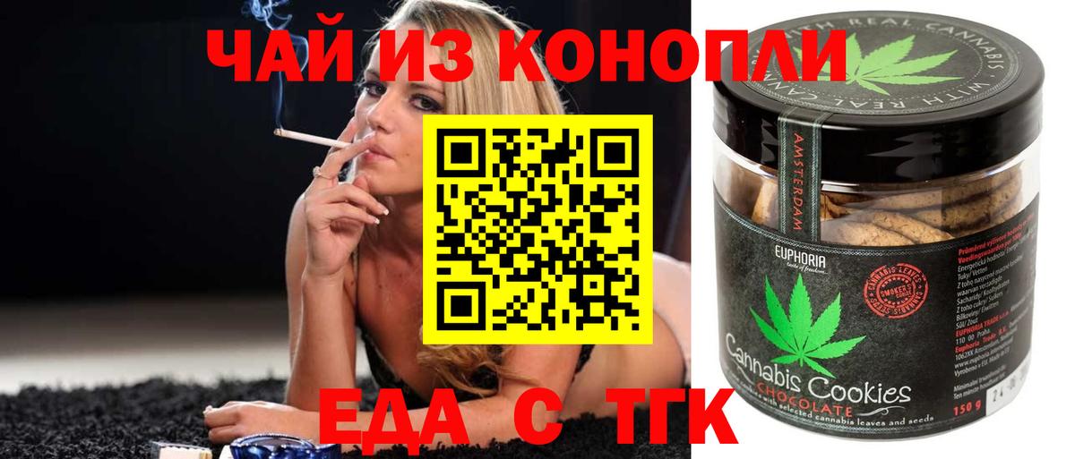 Cannafood конопля  Сибай 