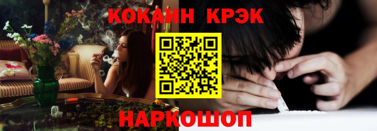 Cocaine VHQ  Вход с VPN  КОКАИН 97%  Сибай 