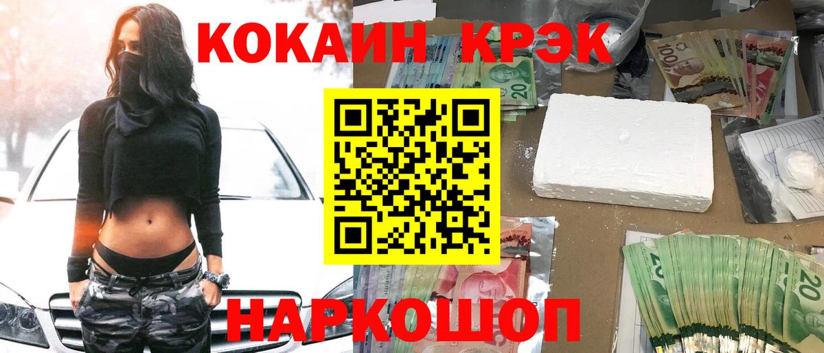 Cocaine Колумбийский Сибай