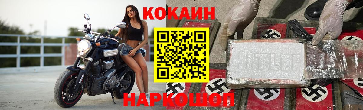 COCAIN 99% Сибай