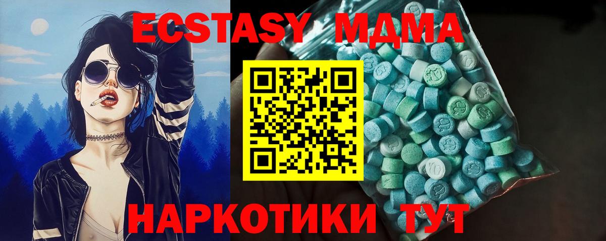 Ecstasy MDMA Сибай