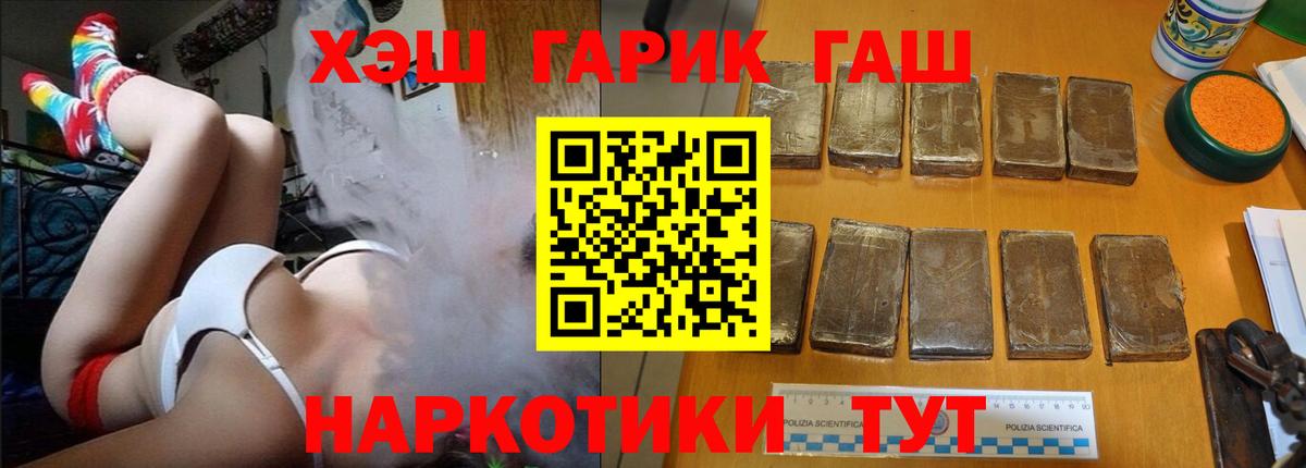 ГАШИШ Изолятор Сибай