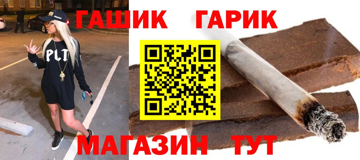 Сибай  Гашиш Cannabis  Вход с VPN 