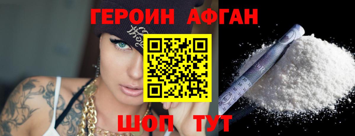 Сибай  Героин гречка  Вход с VPN 