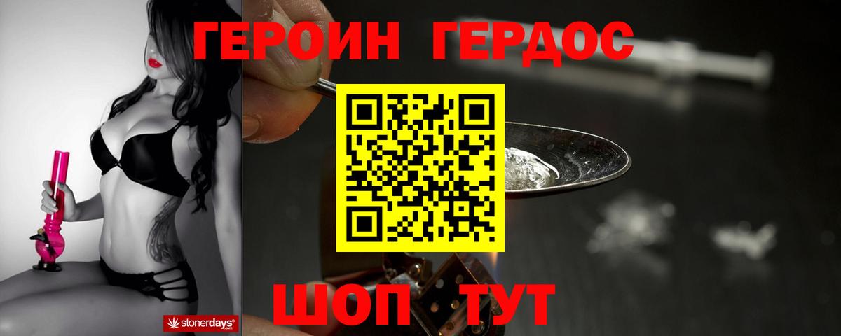 ГЕРОИН  Сибай  ГЕРОИН VHQ 