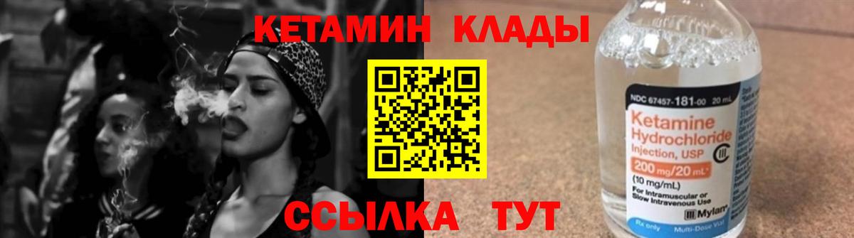 КЕТАМИН ketamine  Кетамин ketamine  Вход с VPN  Сибай 