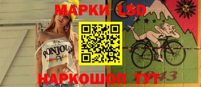 марки lsd Пушкино