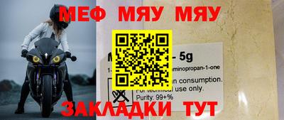 MESCALINE Апшеронск