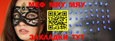 MESCALINE Апшеронск