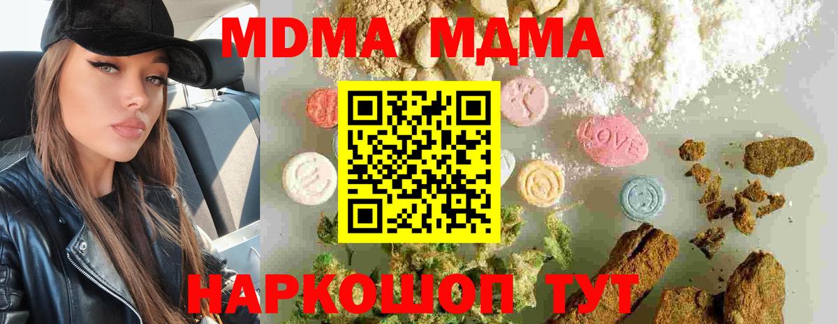 МДМА молли Сибай