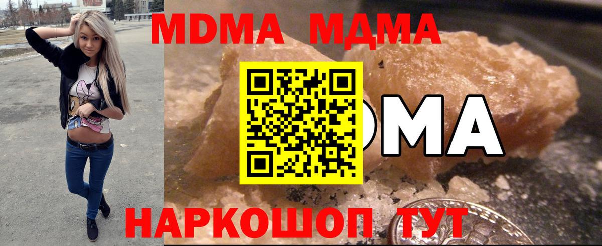 Сибай  MDMA молли  MDMA Molly  МДМА  Вход с VPN 