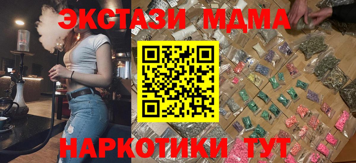 МДМА молли  Сибай 