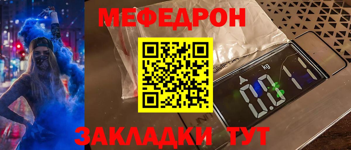 Мефедрон мука Сибай