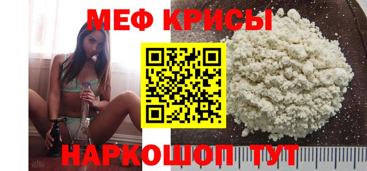 МЯУ-МЯУ  Мефедрон мяу мяу  Вход с VPN  Сибай 