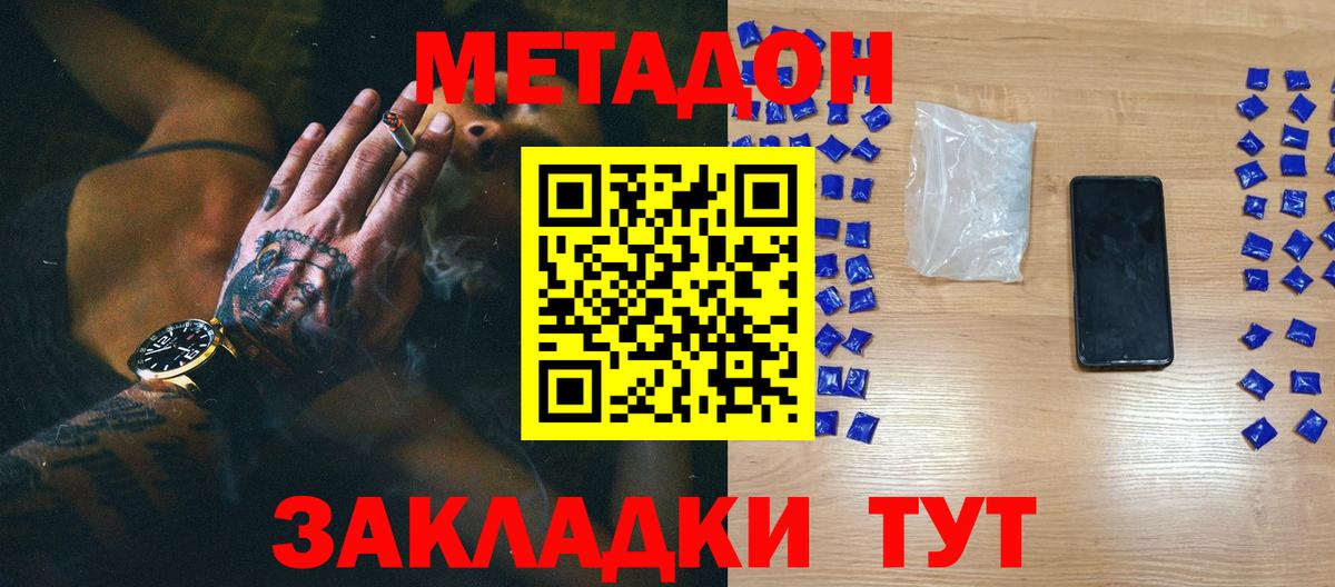 MEGA зеркало  МЕТАДОН кристалл  Сибай  МЕТАДОН белоснежный 