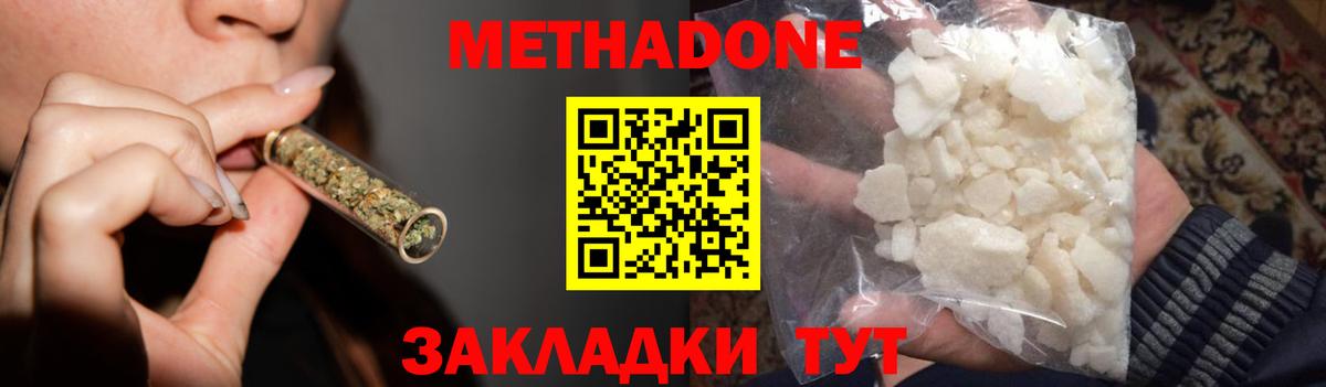 МЕТАДОН белоснежный Сибай