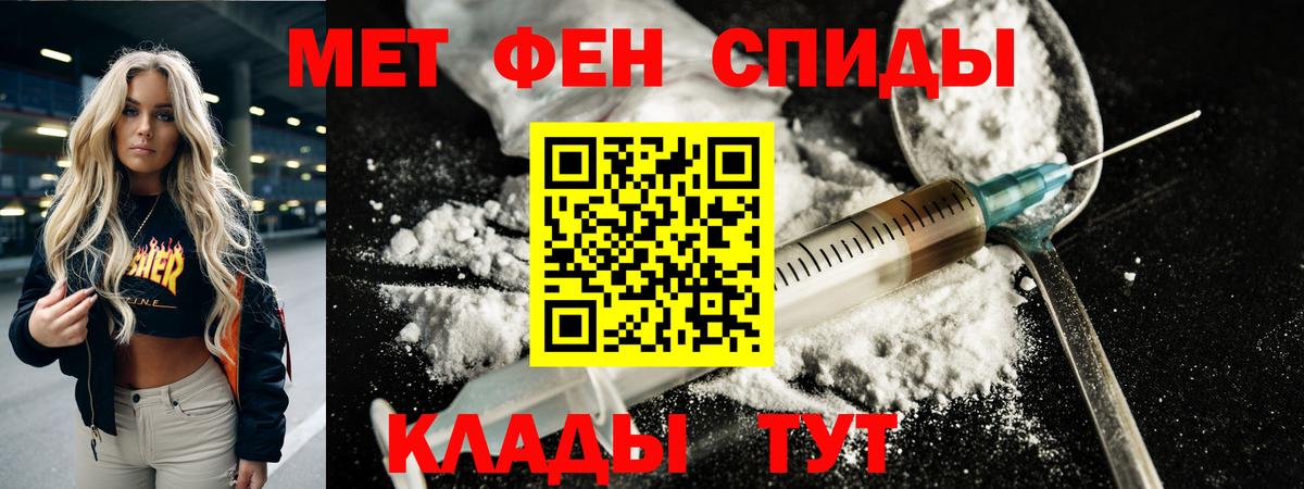 Сибай  МЕТАМФЕТАМИН пудра  Вход с VPN 