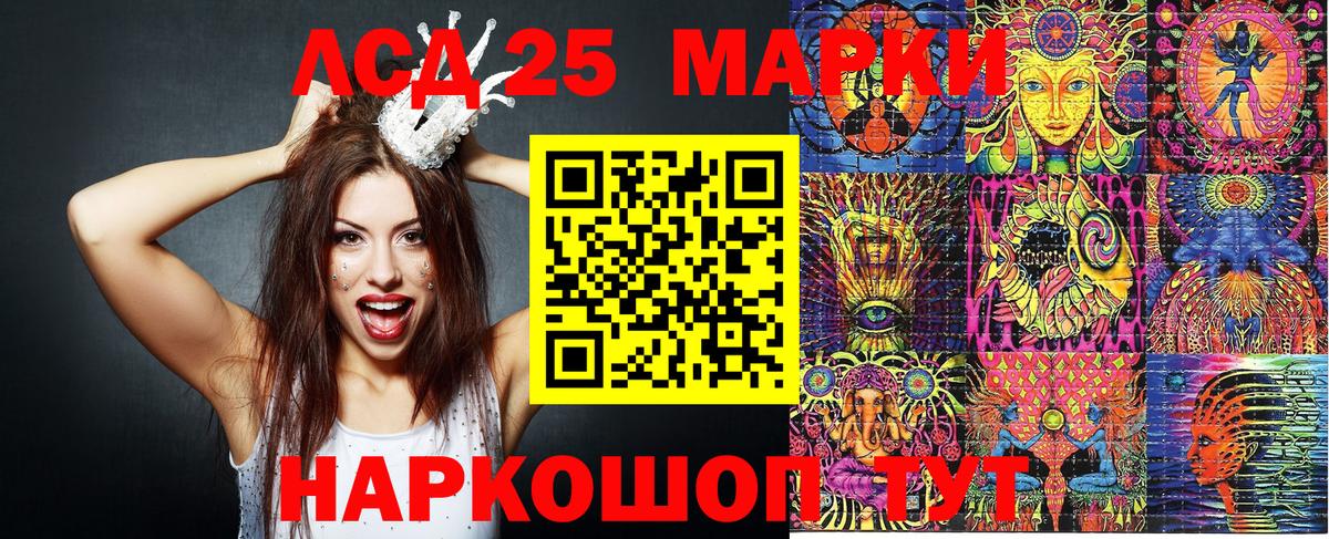 Марки 25I-NBOMe 1,8мг  Вход с VPN  Марки NBOMe  Сибай 