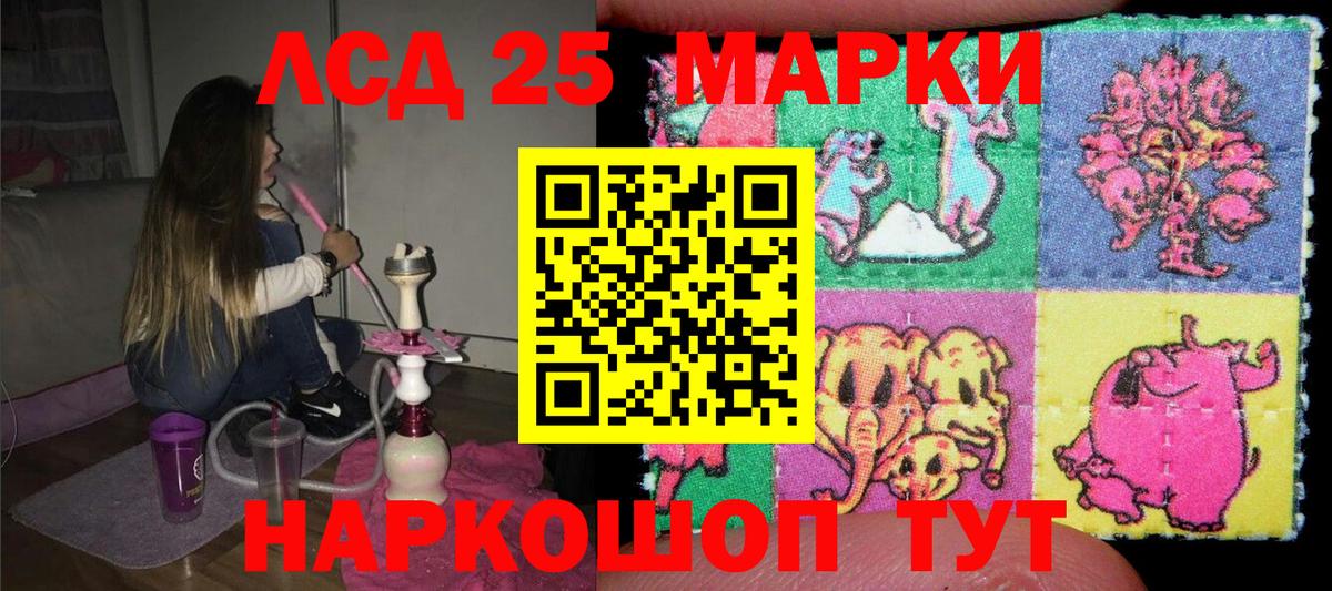 Наркотические марки 1,5мг  Сибай  Марки N-bome  Наркотические марки 1,5мг 