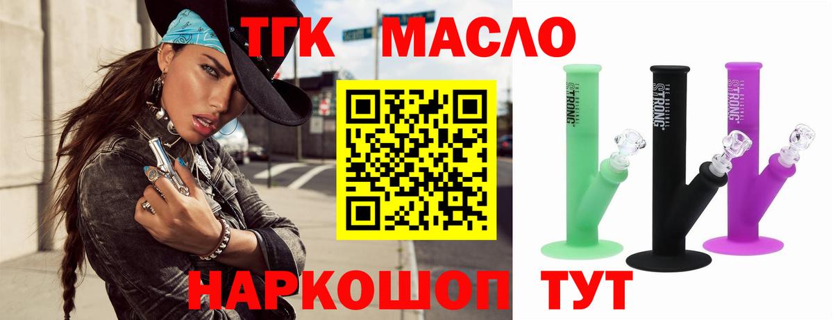 Дистиллят ТГК вейп с тгк Сибай