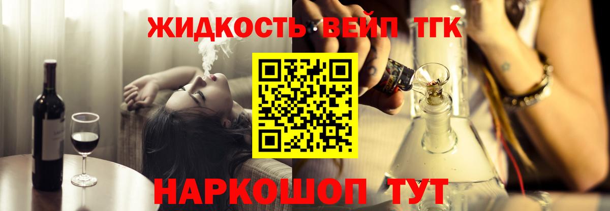 ТГК THC oil  Вход с VPN  Сибай 
